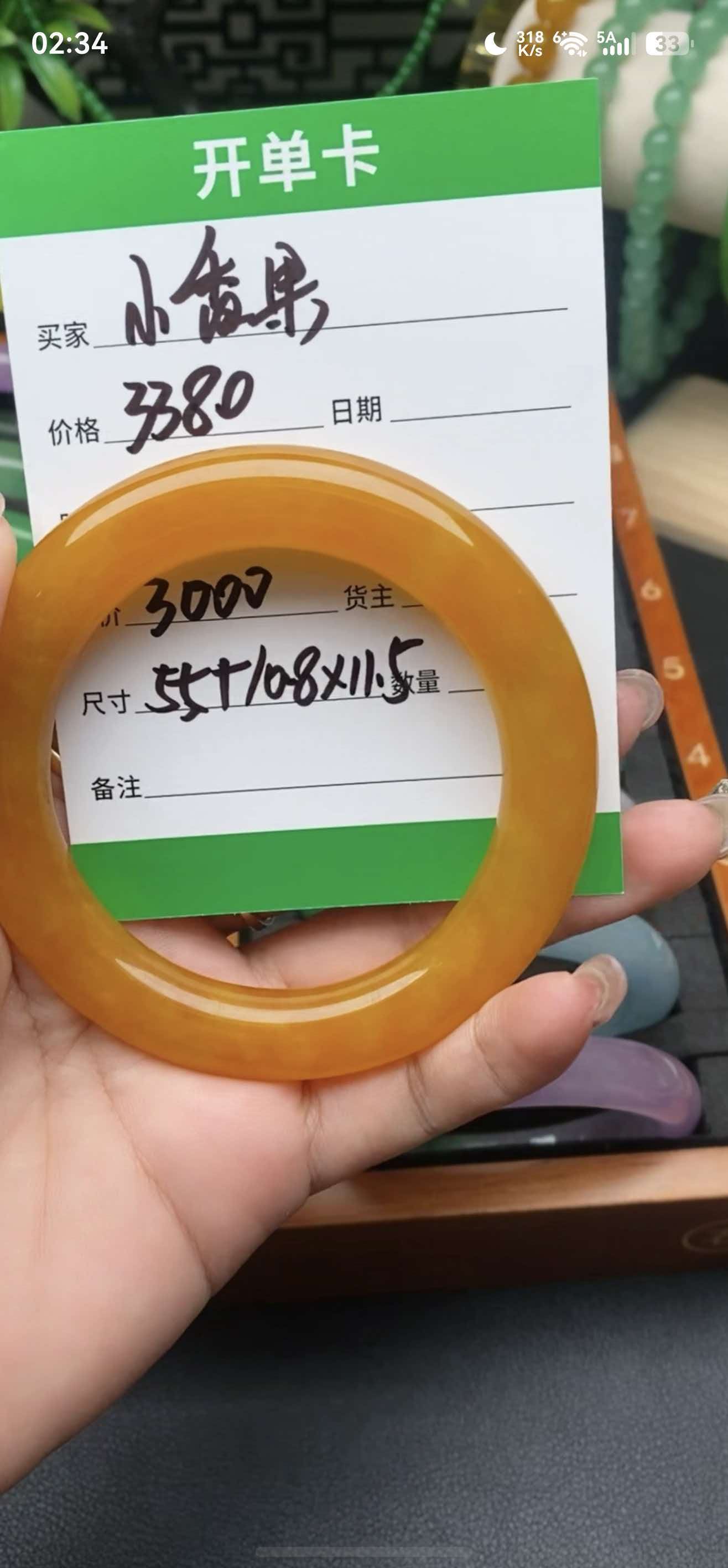 小香果